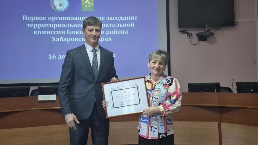 Территориальная избирательная комиссия Бикинского района состава 2025 - 2030 г.г. приступила к работе Территориальная избирательная комиссия Бикинского района состава 2025 - 2030 г.г. приступила к работе