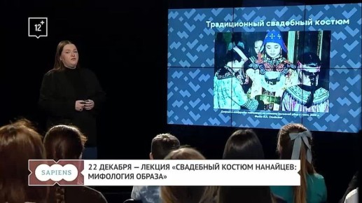 Как выглядел свадебный обряд у нанайцев? Почему невеста шила ровно пять халатов? Что означали узоры на её одежде? Как «топтание котлов» становилось символом обмена счастьем между родами? Какую роль играли орнаменты в судьбе...