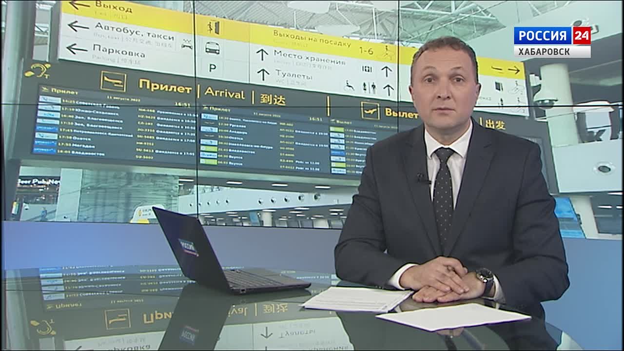 Двух с половиной миллионный пассажир зарегистрирован в международном авиатерминале Хабаровска