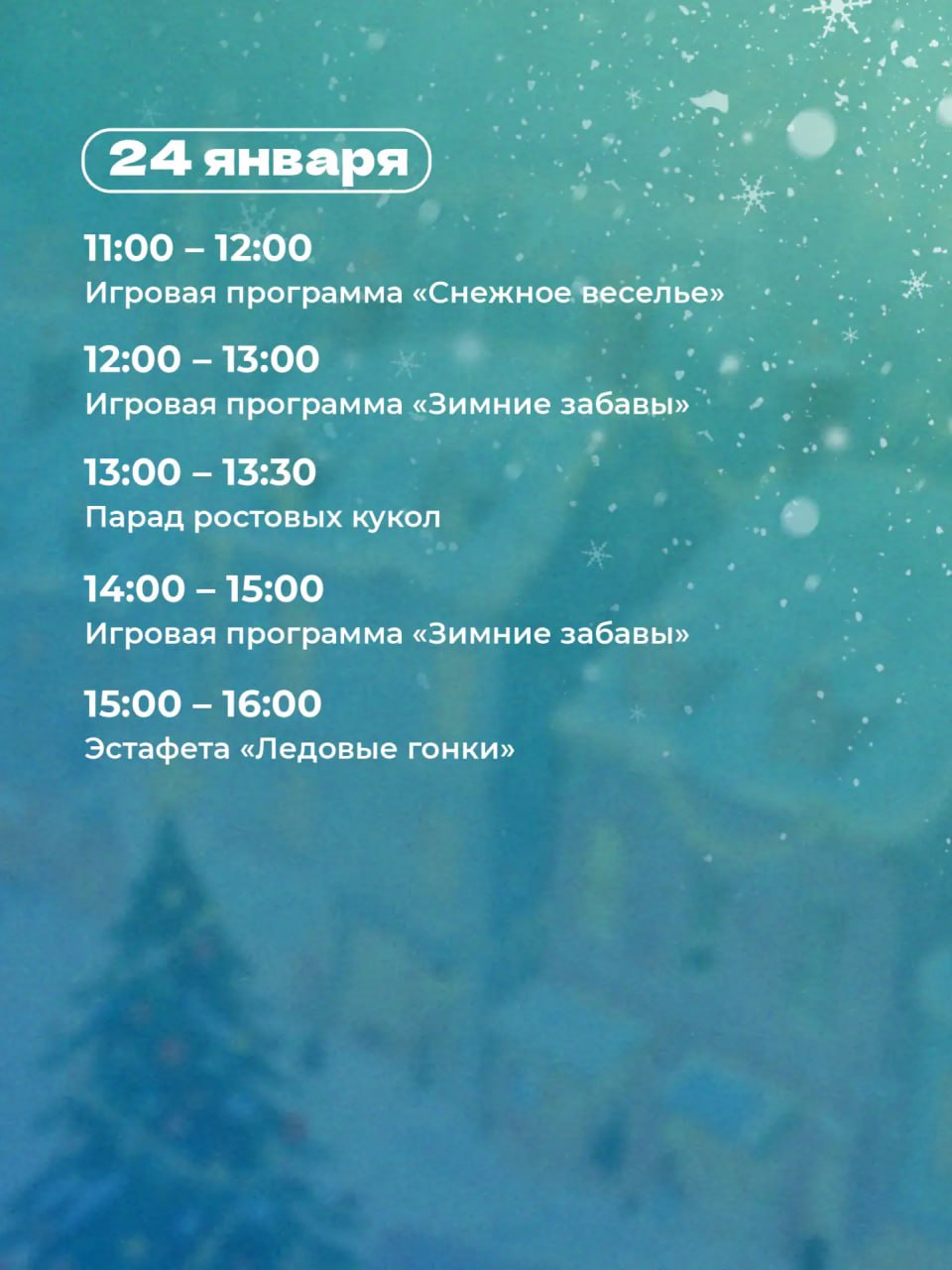 Праздничная программа пройдет на площади им. Ленина в Хабаровске на новогодних каникулах Праздничная программа пройдет на площади им. Ленина в Хабаровске на новогодних каникулах