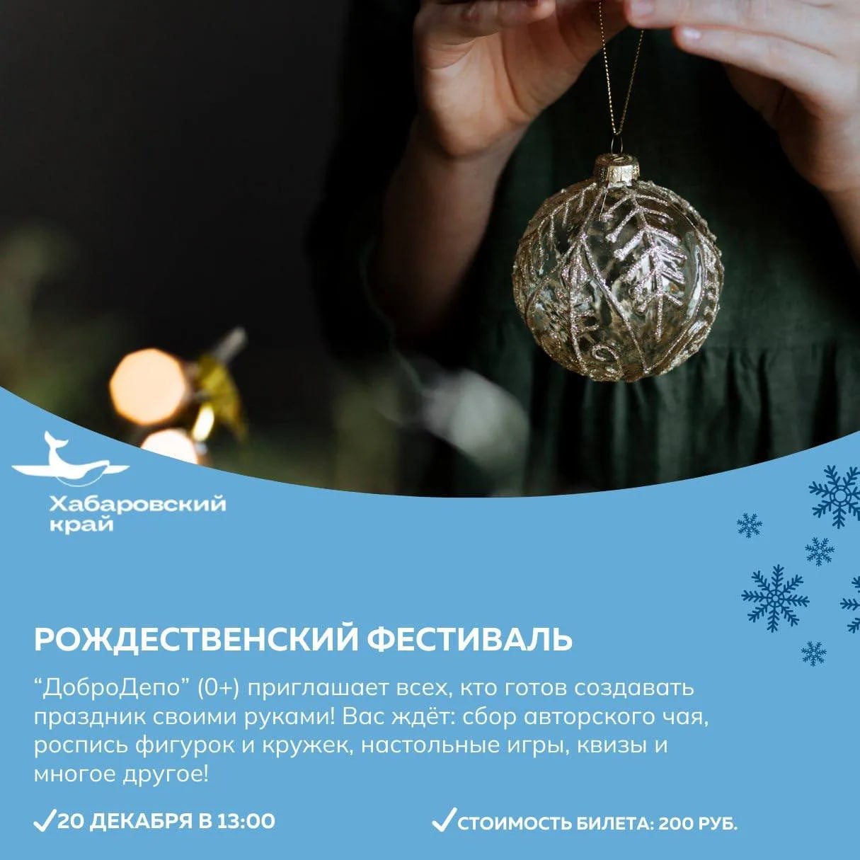 Посетить Рождественский фестиваль или посмотреть новогоднее конное шоу предлагают жителям и гостям региона Посетить Рождественский фестиваль или посмотреть новогоднее конное шоу предлагают жителям и гостям региона