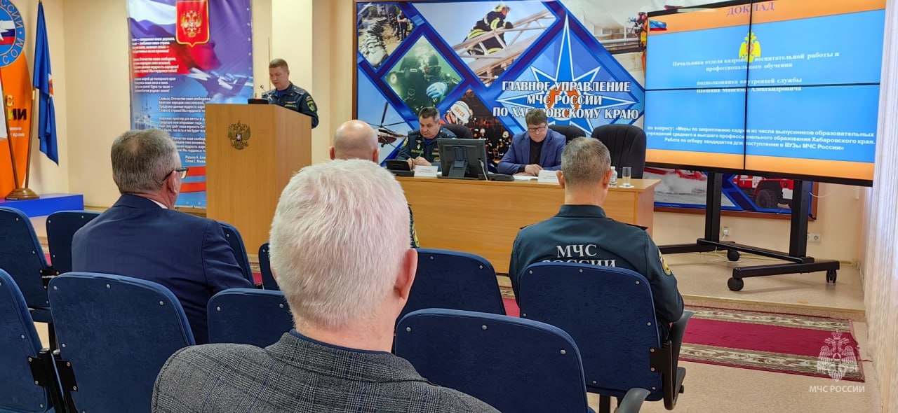 Вопросы профориентации молодежи обсудили на Общественном совете при Главном управлении МЧС России по Хабаровскому краю