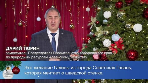 Заветные мечты детей начинают исполняться благодаря Всероссийской акции «Елка желаний»