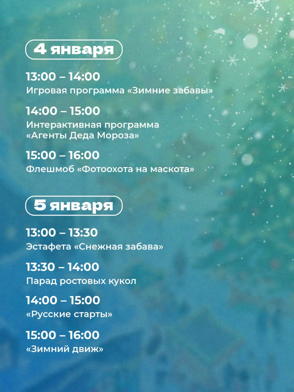 Праздничная программа пройдет на площади им. Ленина в Хабаровске на новогодних каникулах Праздничная программа пройдет на площади им. Ленина в Хабаровске на новогодних каникулах