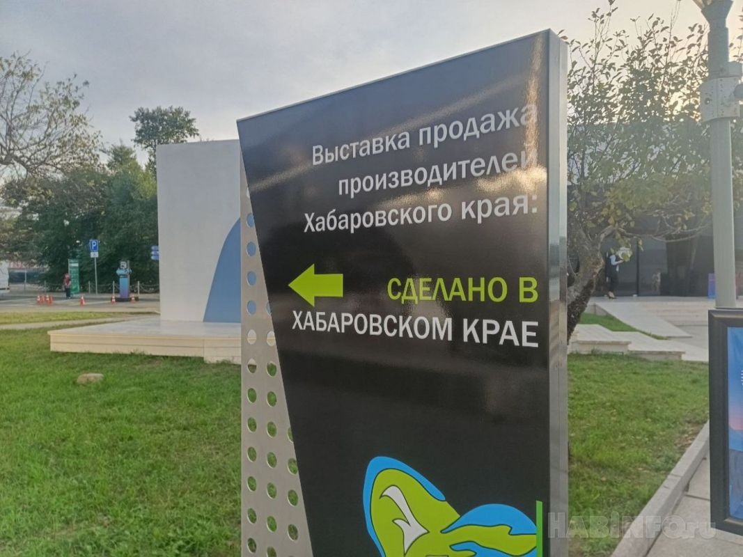 Региональный маркетплейс с местными товарами появился в Хабаровском крае