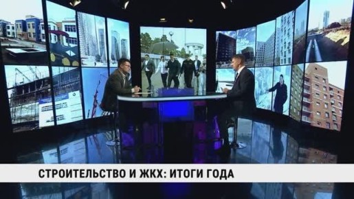 Очередной рекорд по вводу жилья, долгожданная сдача «легендарного» долгостроя, ввод 35-й тепломагистрали, новая адресная программа по расселению ветхого фонда