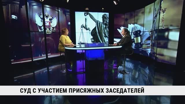 Время от времени жителям Хабаровского края поступают приглашения стать присяжными заседателями в суде