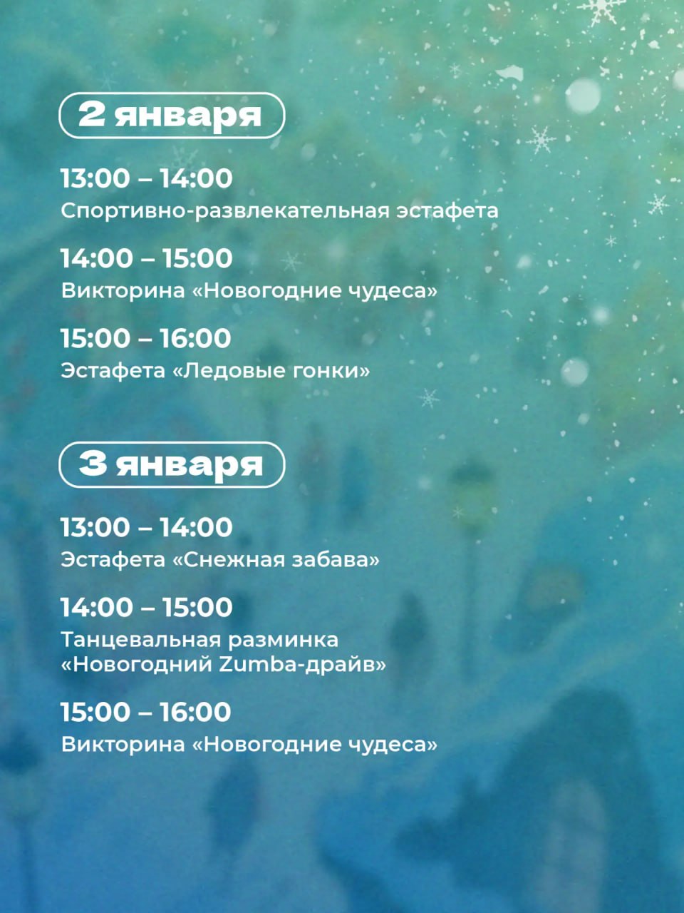 Праздничная программа пройдет на площади им. Ленина в Хабаровске на новогодних каникулах Праздничная программа пройдет на площади им. Ленина в Хабаровске на новогодних каникулах