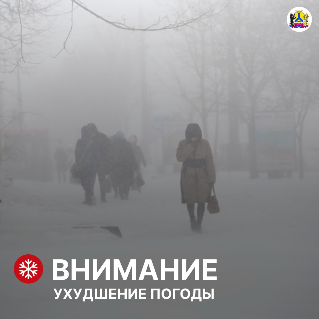 В Хабаровске 19 декабря ожидается ухудшение погоды