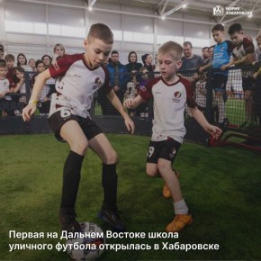Хабаровск продолжает лидировать по развитию панна-футбола в России