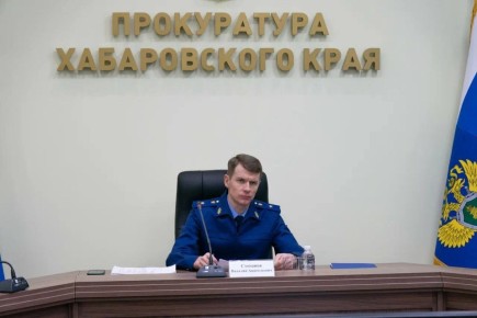 Прокурор Хабаровского края Виталий Степанов провел личный прием жителей краевого центра, а также Верхнебуреинского района в режиме видео-конференц-связи