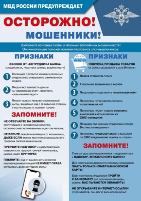 Житель Ванинского района, желая приобрести снегоход, лишился 180 тысяч рублей