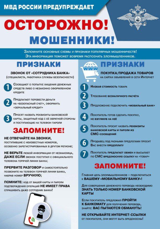 Житель Ванинского района, желая приобрести снегоход, лишился 180 тысяч рублей