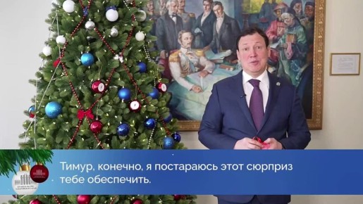 Новогодние мечты детей Хабаровского края исполняются