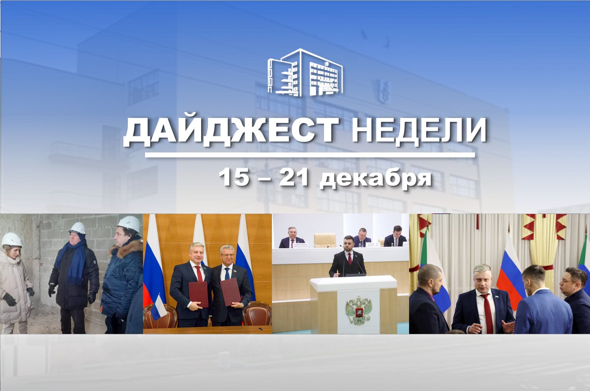 События минувшей недели. В Думе обсудили вопросы аренды земельных участков для фермеров