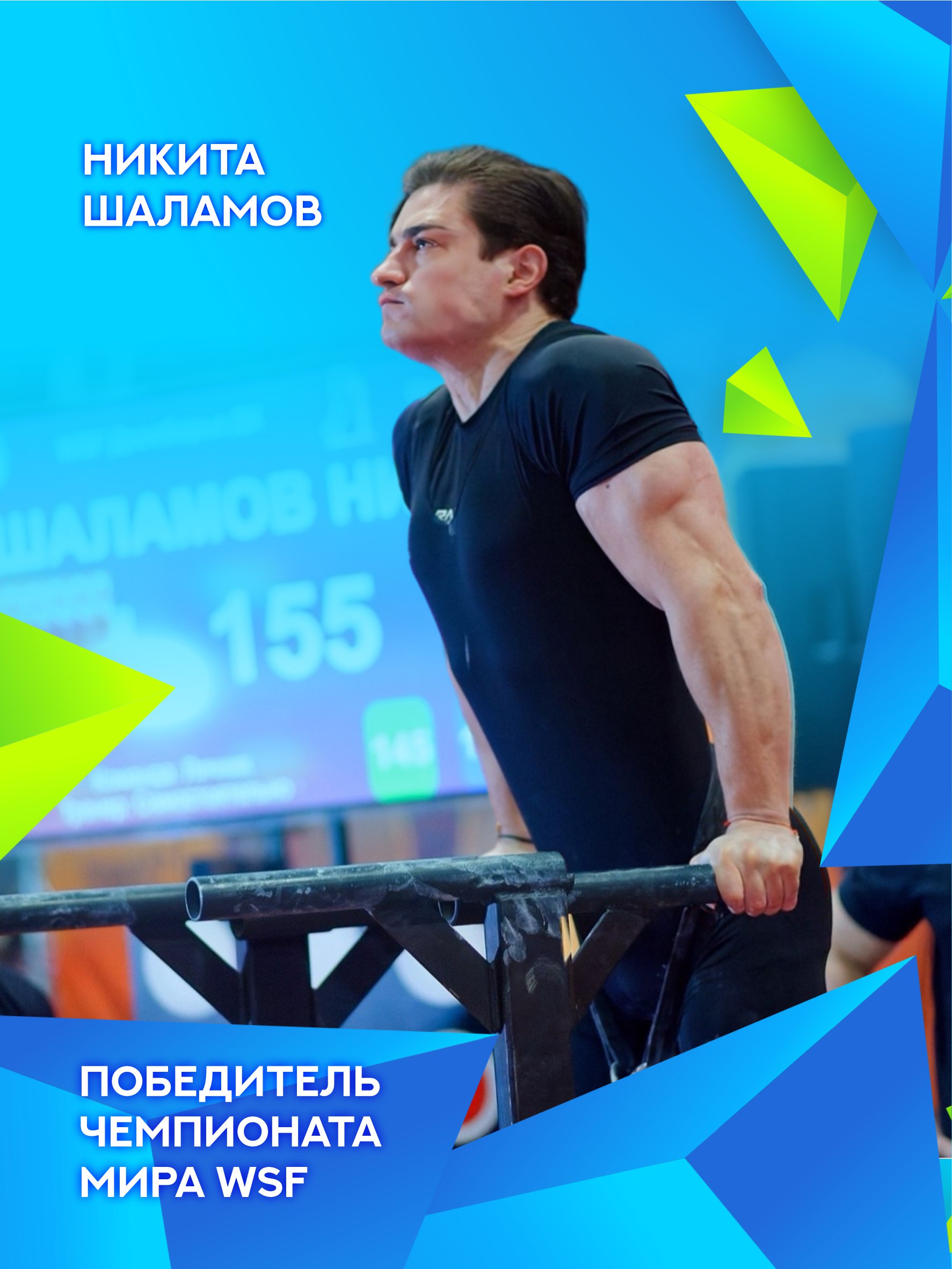 Хабаровский спортсмен стал лучшим в мире