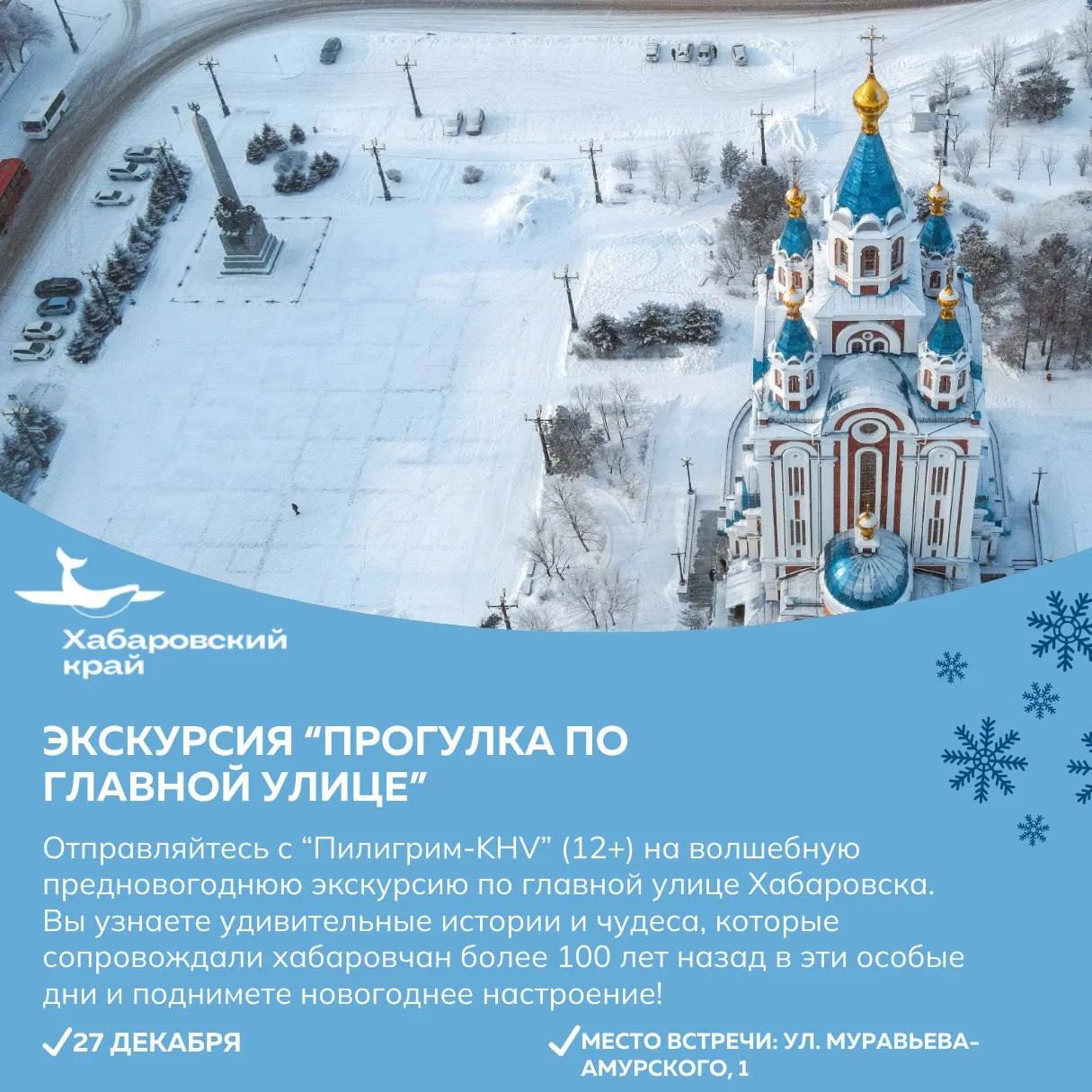 Отправиться в поход или прокатиться на собачьей упряжке приглашают жителей и гостей края в предновогодние выходные Отправиться в поход или прокатиться на собачьей упряжке приглашают жителей и гостей края в предновогодние выходные