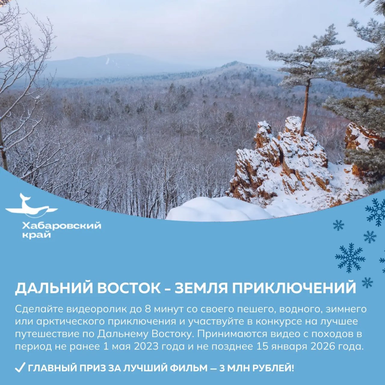 Отправиться в поход или прокатиться на собачьей упряжке приглашают жителей и гостей края в предновогодние выходные Отправиться в поход или прокатиться на собачьей упряжке приглашают жителей и гостей края в предновогодние выходные