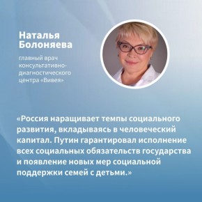 Социальная политика – приоритет в государственной политике