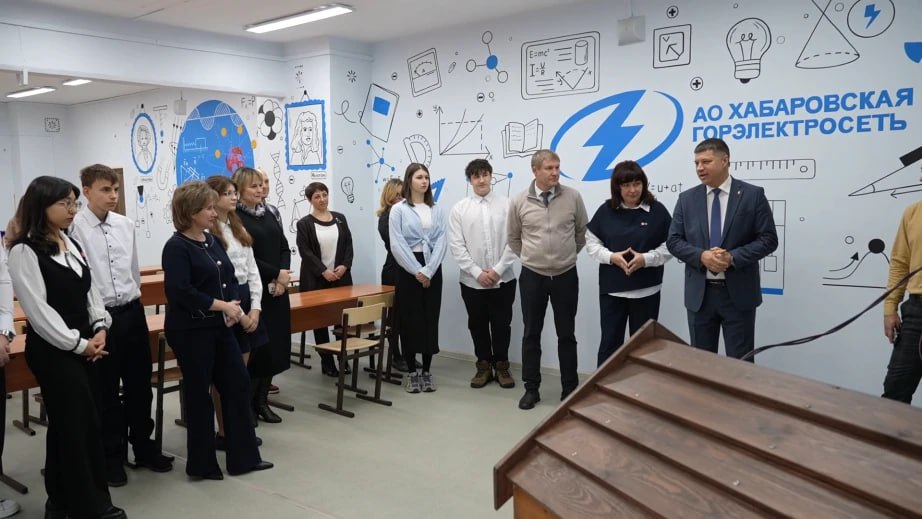 В Хабаровске открыли энергетический класс для будущих специалистов отрасли