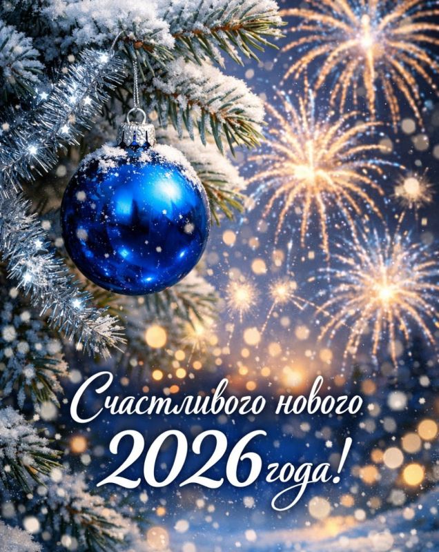 � ����� 2026 �����, ����������� ����!