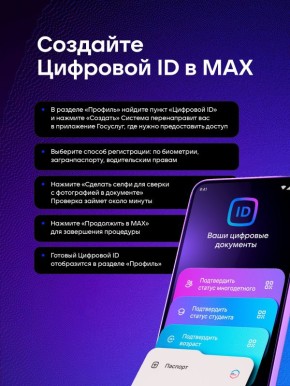 �������� ID � ��� ����� �������� �������� ���������