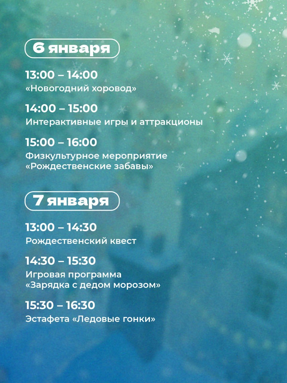 Жителей и гостей Хабаровска приглашают посетить новогодний городок на праздниках Жителей и гостей Хабаровска приглашают посетить новогодний городок на праздниках