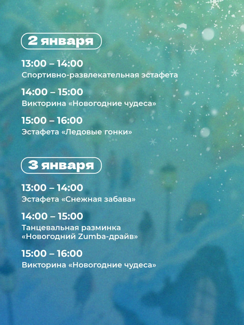 Жителей и гостей Хабаровска приглашают посетить новогодний городок на праздниках Жителей и гостей Хабаровска приглашают посетить новогодний городок на праздниках