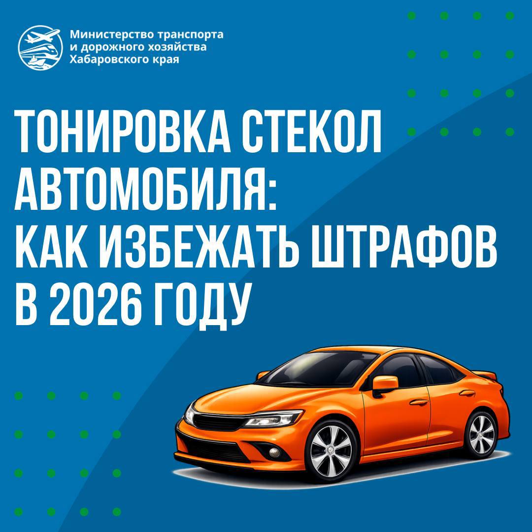 Тонировка стекол машины — это удобно и вполне законно, если делать ее с учетом всех нормативов