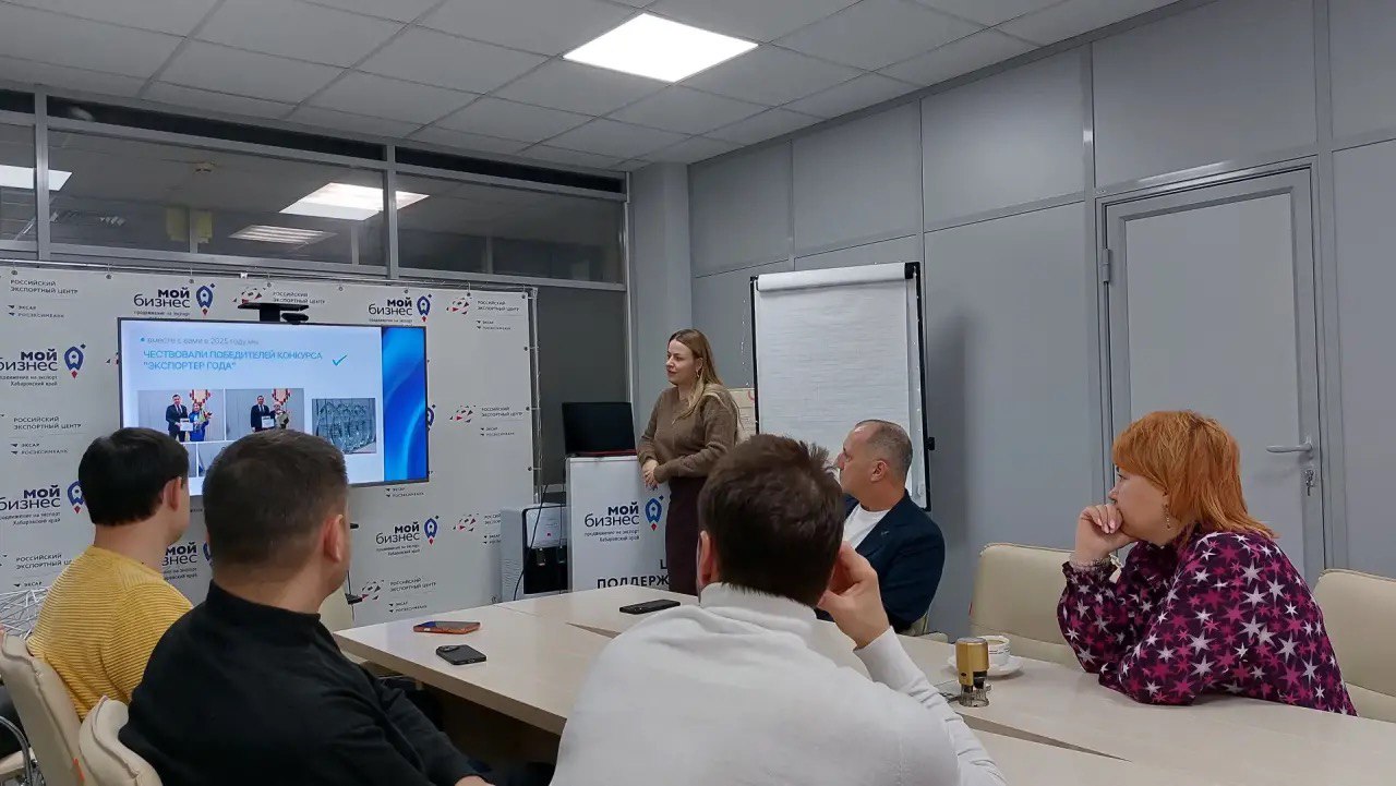 Экспортёров Хабаровского края приглашают на бесплатные обучающие мероприятия в январе 2026 года