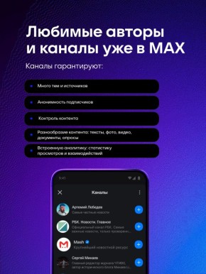 ����� 16 ����� ������� ��� � MAX