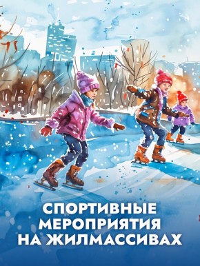 Каникулы на свежем воздухе