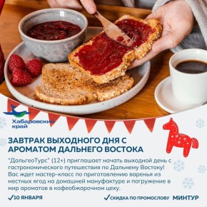 Выбирайте, как провести выходные!