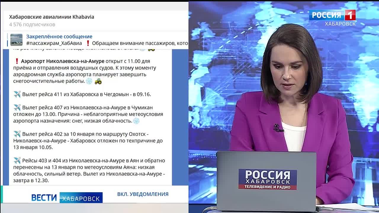 Авиасообщение нарушено на севере Хабаровского края из-за непогоды