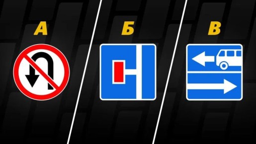 Какие из указанных знаков разрешают выполнить поворот налево?