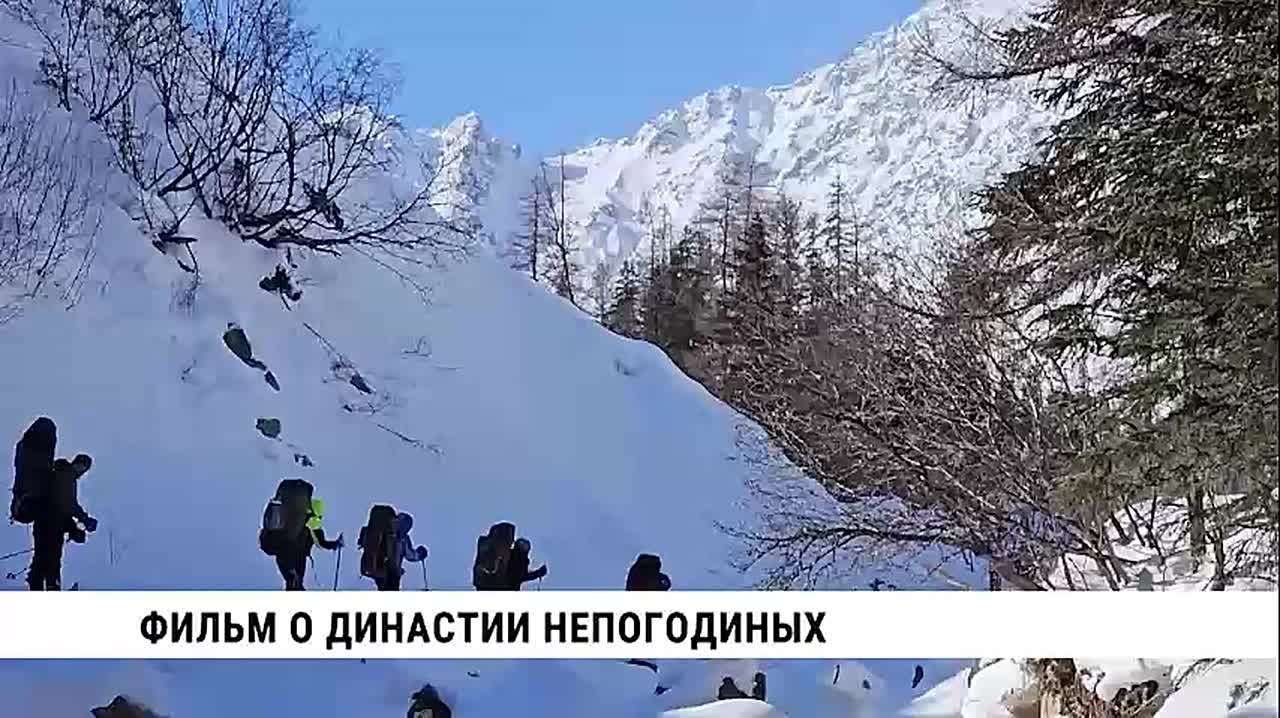В Хабаровском крае сняли документальный фильм об известной трудовой династии региона — семье Непогодиных