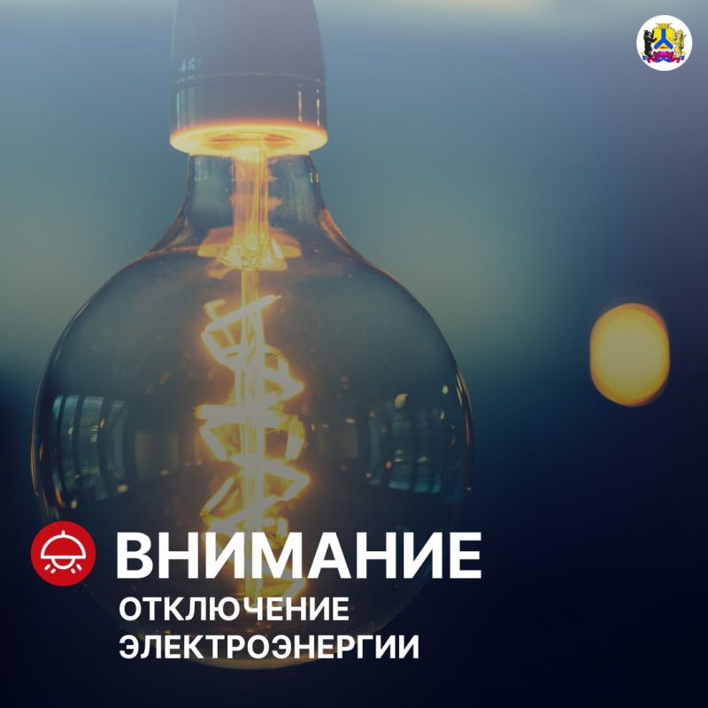 Сегодня произошло аварийное отключение электроэнергии на сетях Хабаровской дистанции электроснабжения филиала АО «РЖД»