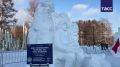 В Новосибирске прошел конкурс-фестиваль снежной скульптуры на приз мэра города