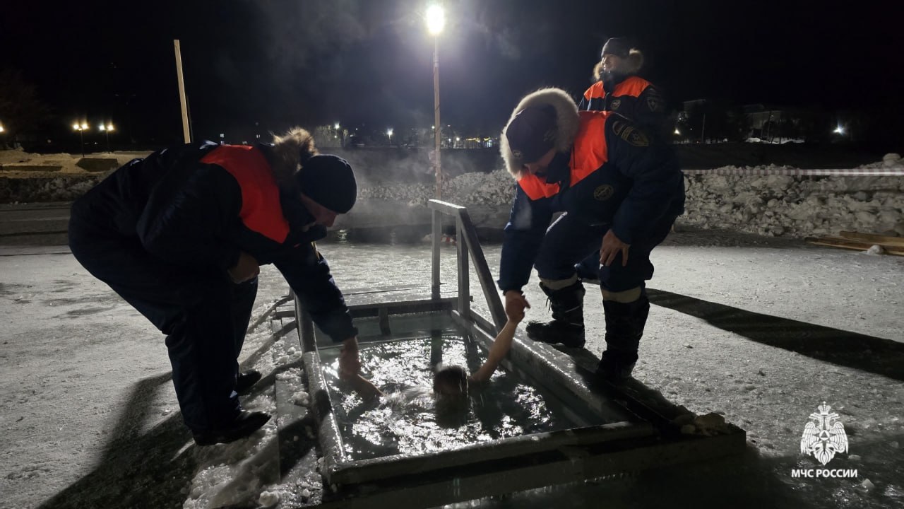 Безопасность крещенских купаний в Хабаровском крае находится на контроле МЧС России