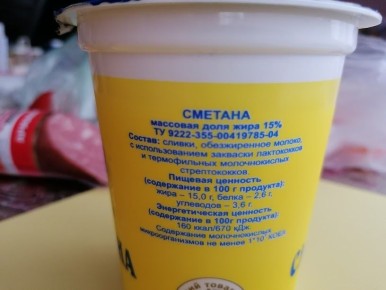 Как читать этикетки на продуктах и не попасть в ловушку