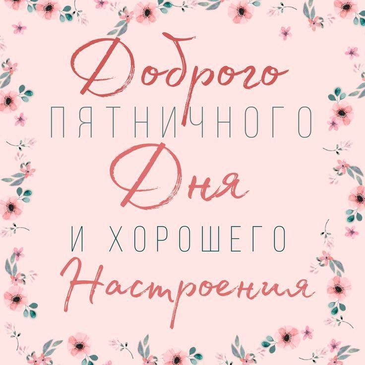 Доброе утро, Хабаровск!. 16 января Температурный фон в течение дня в пределах от -23 до -20, ночью от -23 до -22°