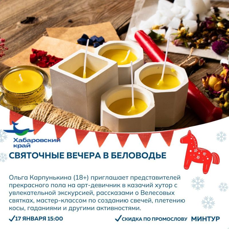 Покорить вершину, пройтись на лыжах и посетить творческие мастер-классы приглашают партнеры проекта «Отдыхаем в крае»