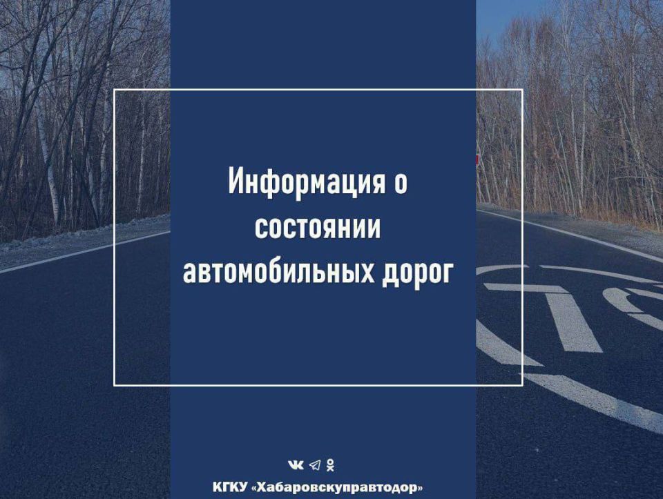 Уважаемые пользователи дорог!