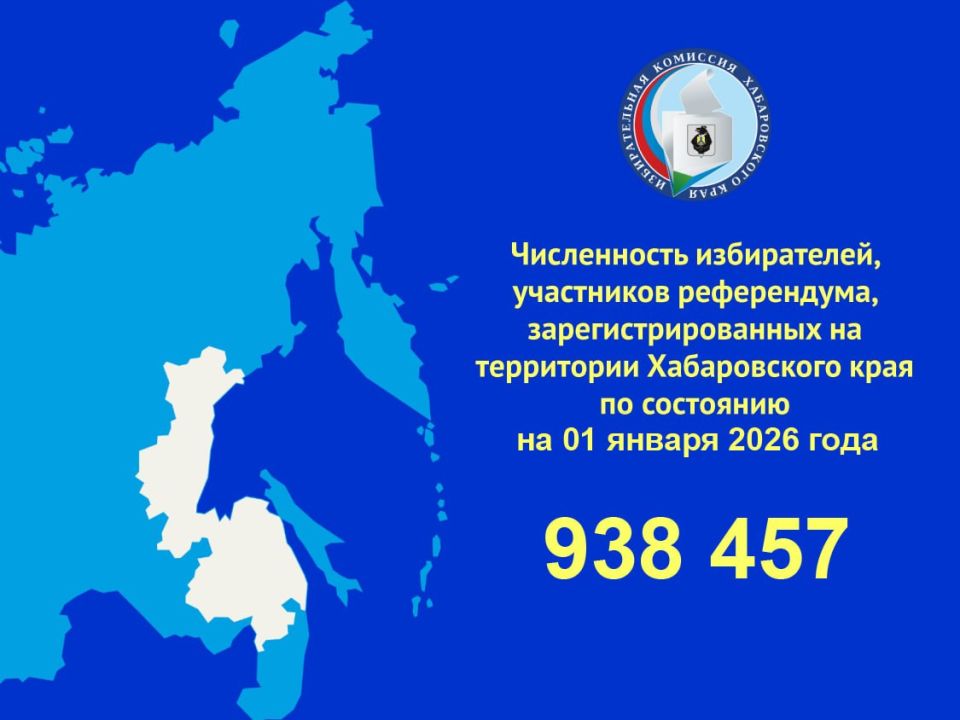 Сколько избирателей в Хабаровском крае?