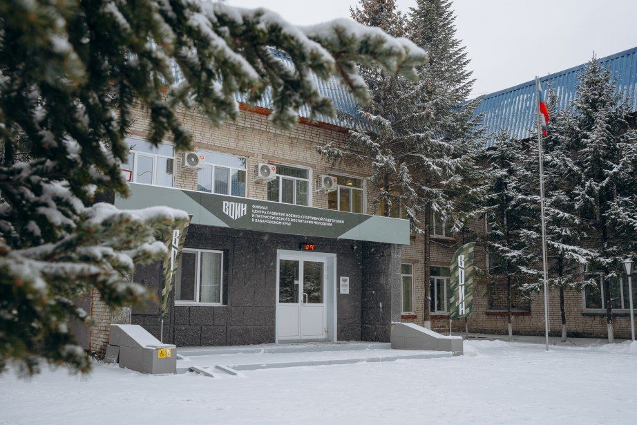 Новая команда хабаровского филиала Центра «ВОИН» отправится в зону СВО в этом году