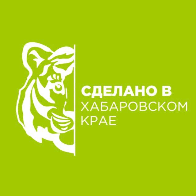 Бренд "Сделано в Хабаровском крае" выйдет на зарубежные рынки в 2026 году