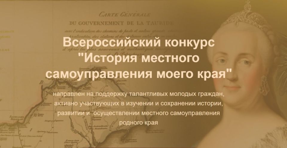 Продолжается прием заявок на участие в Х Всероссийском конкурсе «История местного самоуправления моего края»