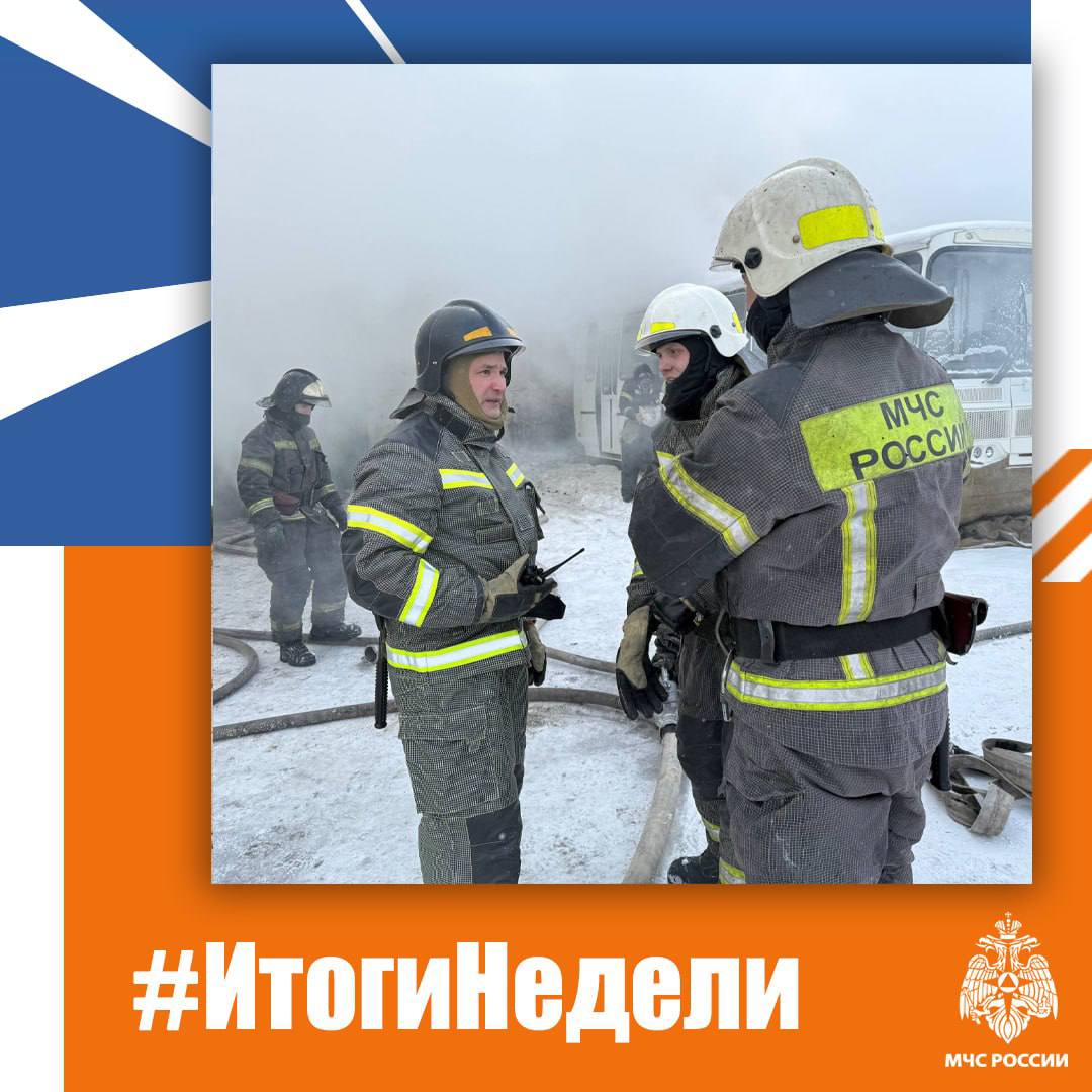 Итоги недели читай подробнее в МАХ