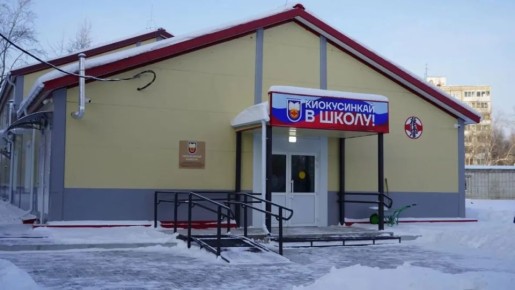 В Комсомольске-на-Амуре завершилось строительство нового спортивного зала