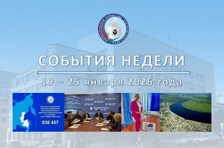 Самые важные и интересные события прошедшей недели: